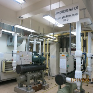 冷凍空調裝修(乙級)訓練場 